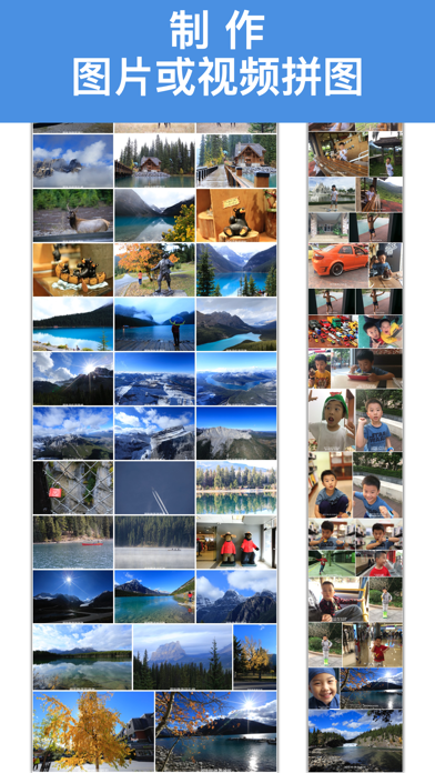 一键长拼图