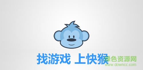 快猴单机游戏盒子下载v1.17 官方版