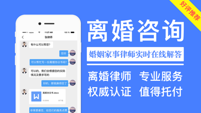 离婚协议书-离婚律师在线一对一指导