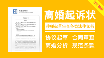 离婚协议书-离婚律师在线一对一指导