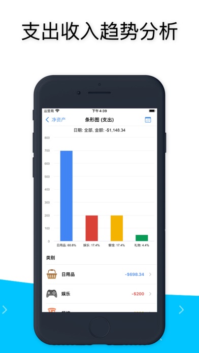 极简记账:日常支出记录管理软件