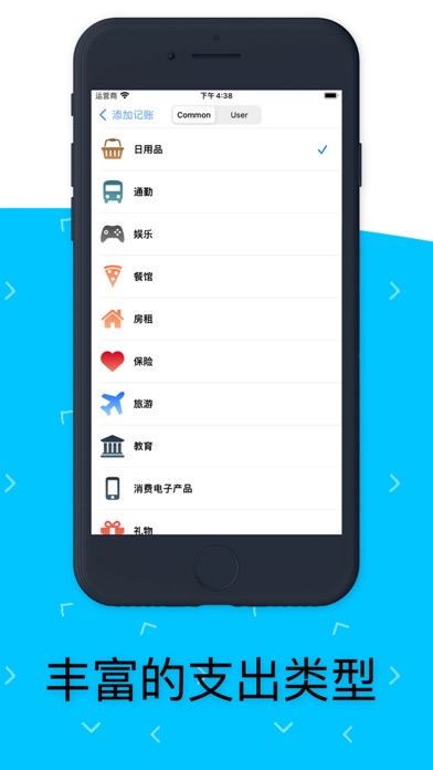 极简记账:日常支出记录管理软件