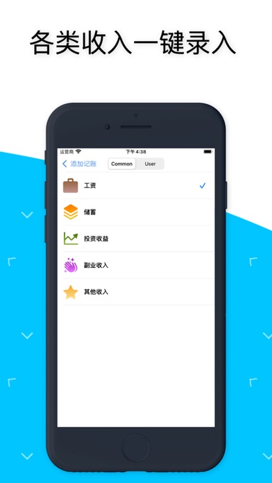 极简记账:日常支出记录管理软件