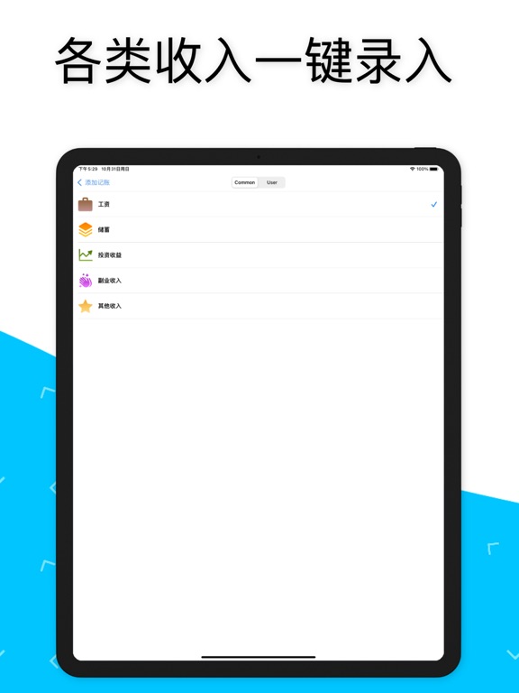 极简记账:日常支出记录管理软件