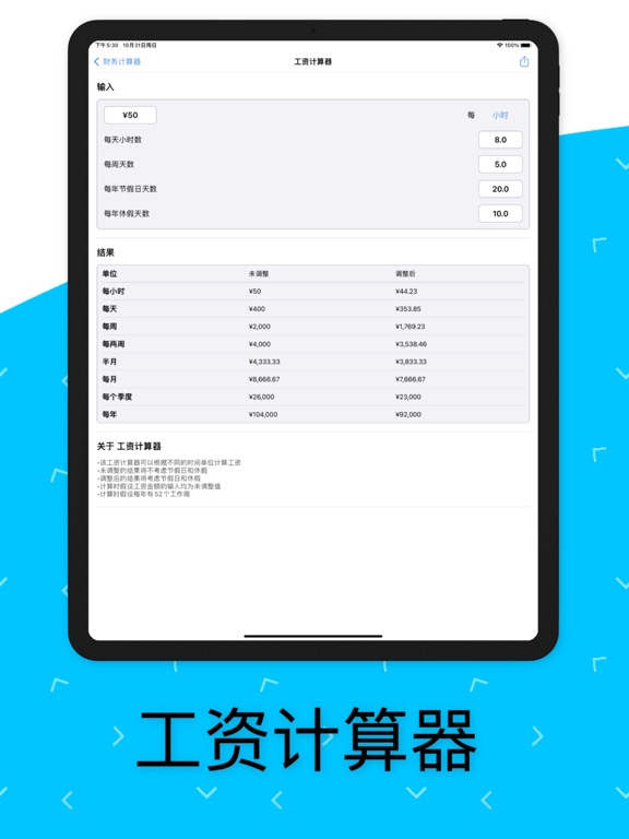 极简记账:日常支出记录管理软件