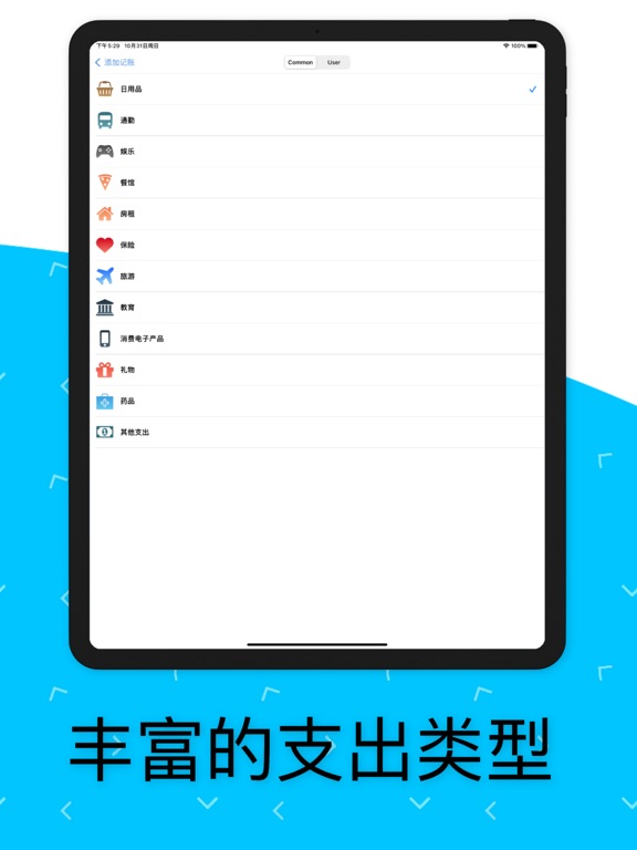 极简记账:日常支出记录管理软件
