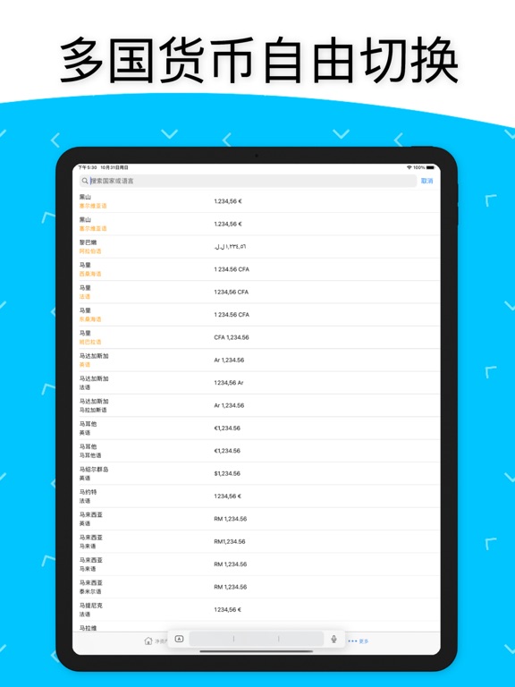 极简记账:日常支出记录管理软件