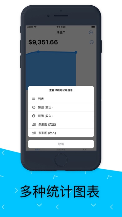 极简记账:日常支出记录管理软件