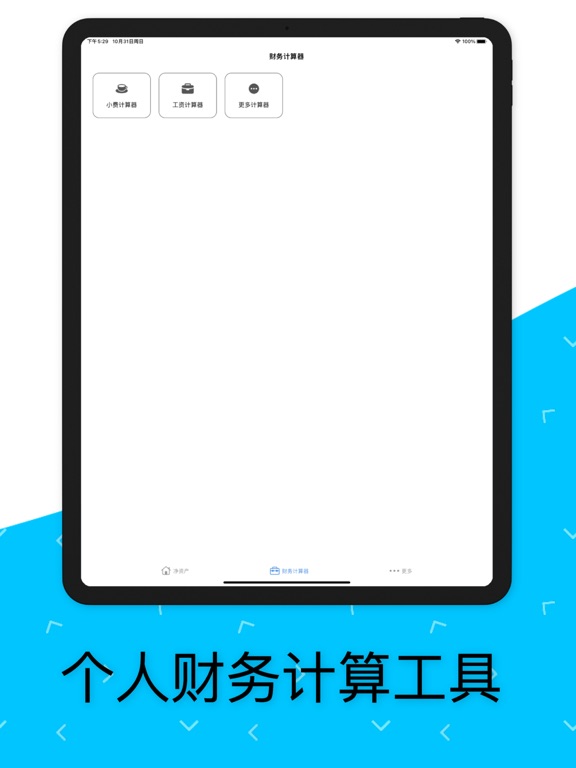 极简记账:日常支出记录管理软件