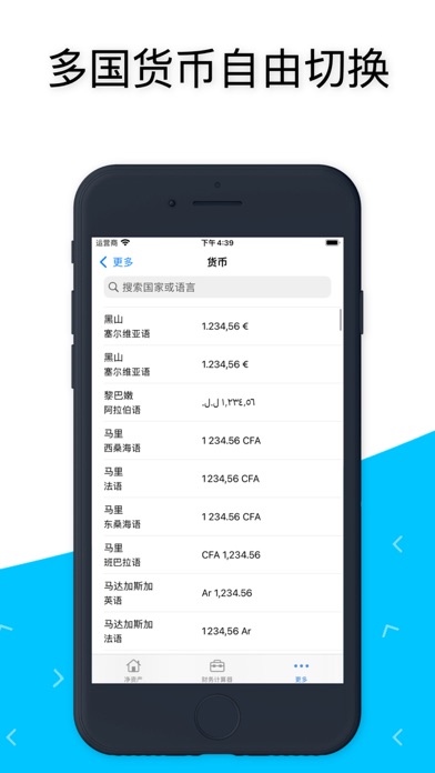 极简记账:日常支出记录管理软件