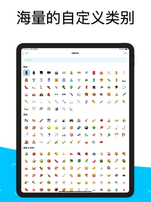 极简记账:日常支出记录管理软件