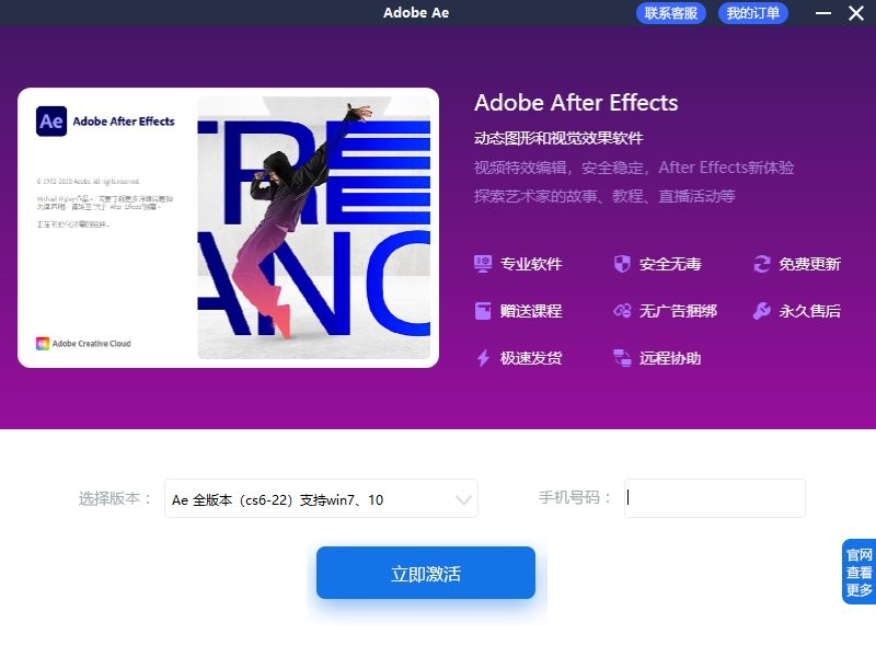 Adobe After Effects助手电脑版下载v1.0.0.1 官方版