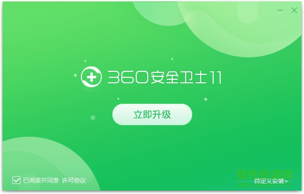 3x360安全卫士xp加固版下载v13.0.0.2100 官方最新版