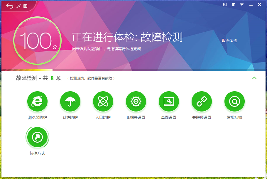 360杀毒 X64 五引擎版完整安装包下载V7.0.0.1020 官方安装版