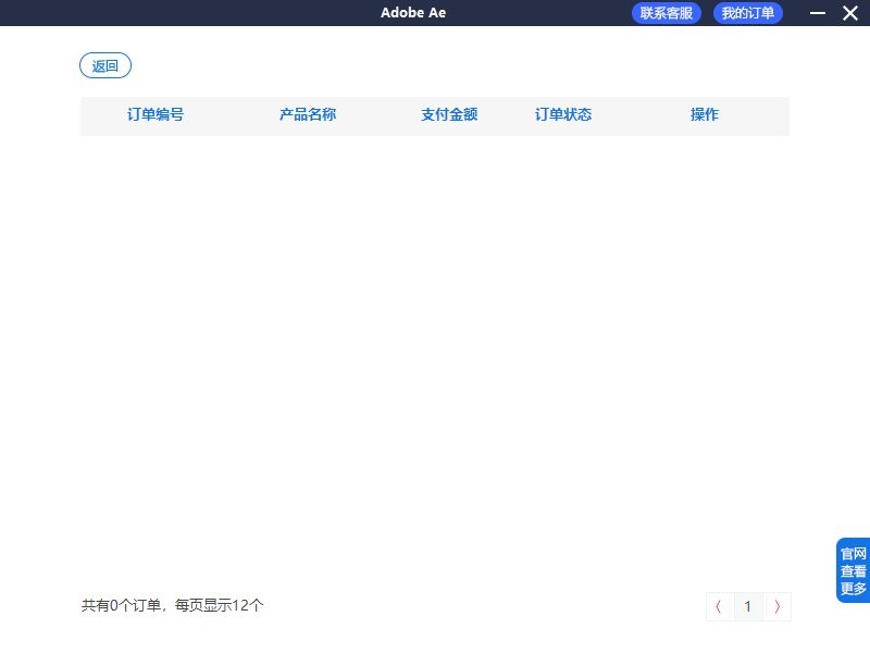 Adobe After Effects助手电脑版下载v1.0.0.1 官方版