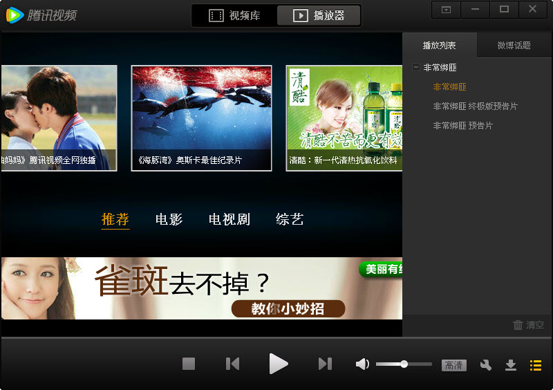 QQLive网络电视下载v11.51.6033.0 绿色版