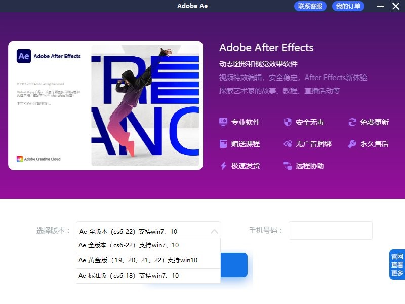 Adobe After Effects助手电脑版下载v1.0.0.1 官方版