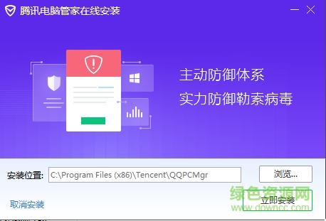 QQ腾讯电脑管家xp专业保护版下载v15.3 官方版