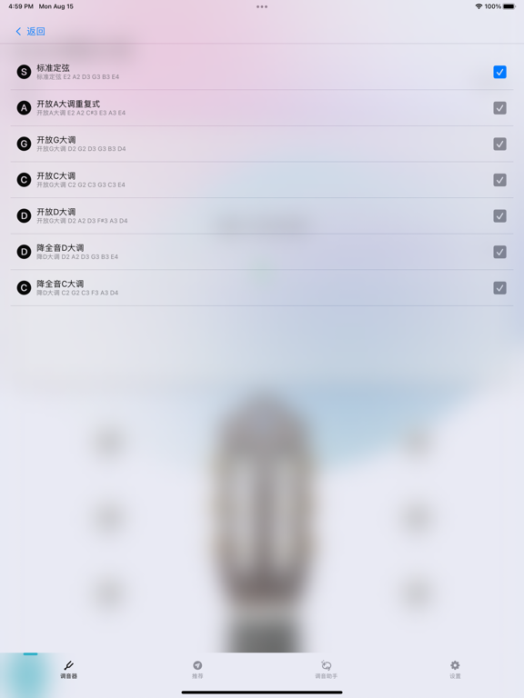 你的调音器_专为古典吉他原声吉他民谣吉他设计的专业调音器