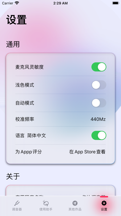 你的调音器_专为古典吉他原声吉他民谣吉他设计的专业调音器