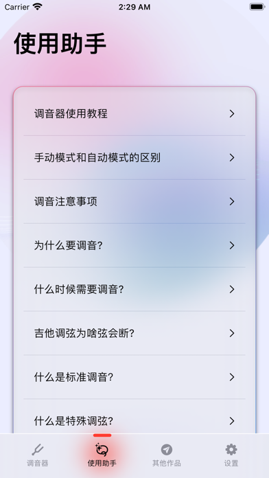 你的调音器_专为古典吉他原声吉他民谣吉他设计的专业调音器