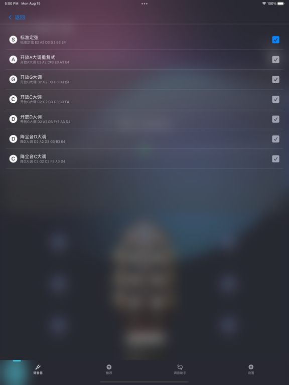 你的调音器_专为古典吉他原声吉他民谣吉他设计的专业调音器