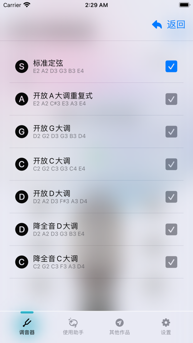你的调音器-专为古典吉他、原声吉他、民谣吉他设计的专业调音器