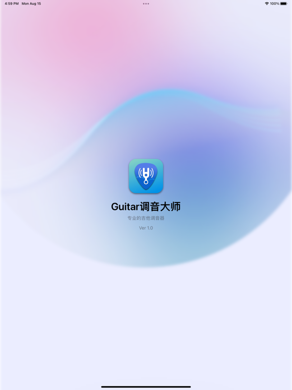 你的调音器_专为古典吉他原声吉他民谣吉他设计的专业调音器