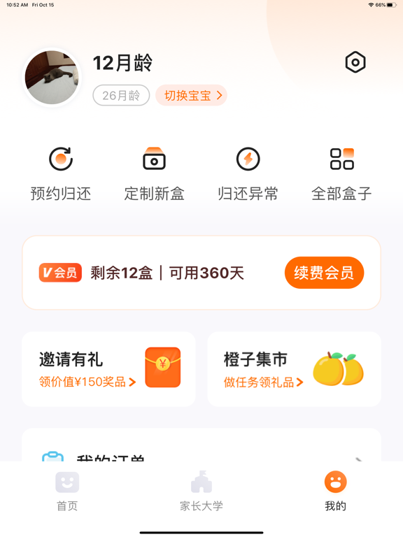 点点橙早教 - 哈佛早教中心带回家