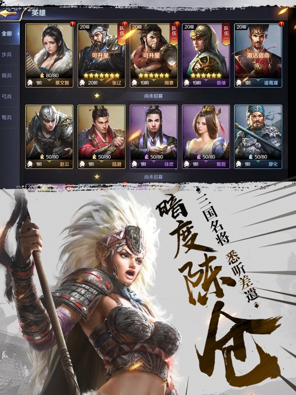 三十六计跨服国战