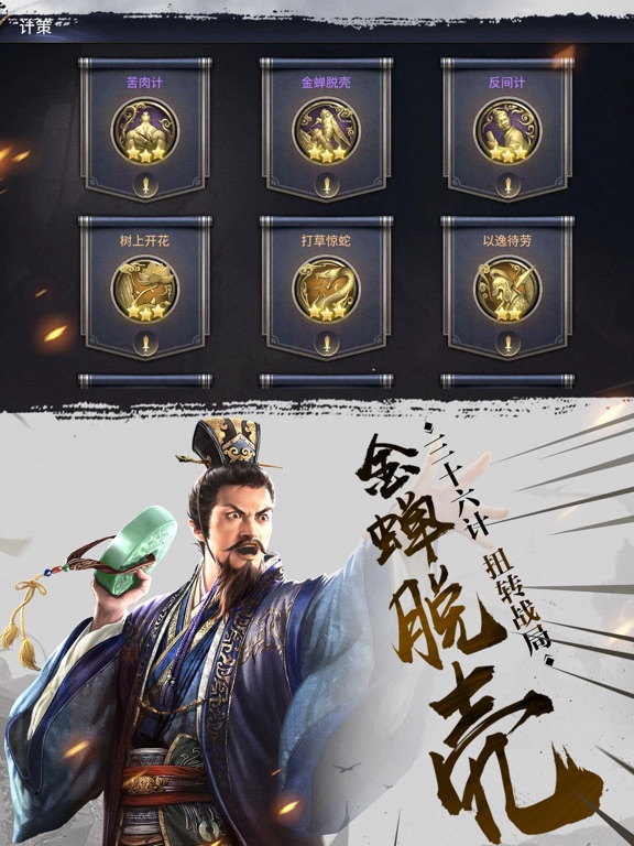 三十六计跨服国战