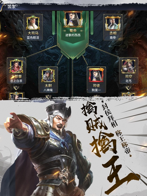 三十六计跨服国战