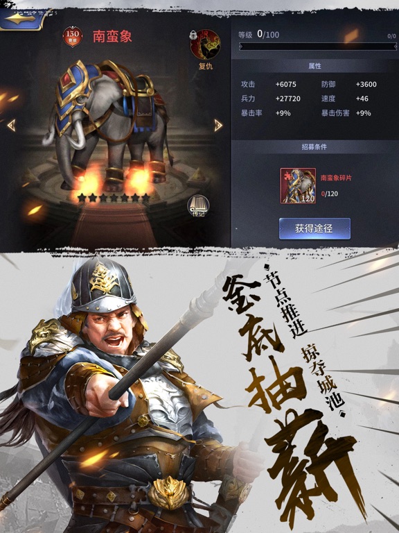 三十六计跨服国战