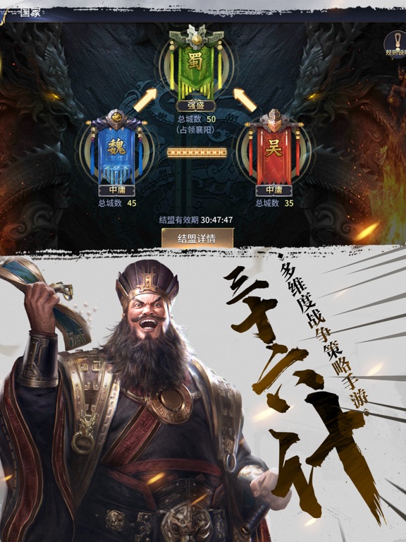 三十六计跨服国战