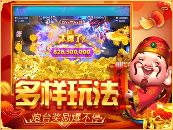 捕鱼大决战-3D街机捕鱼大作战