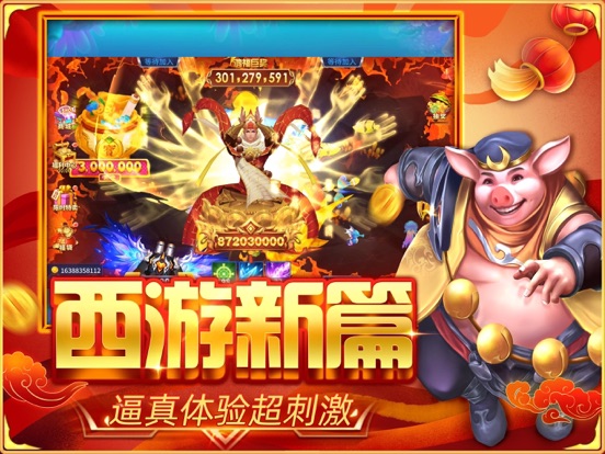 捕鱼大决战-3D街机捕鱼大作战