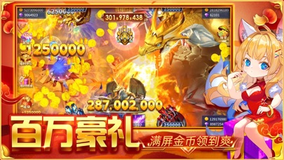 捕鱼大决战-3D街机捕鱼大作战