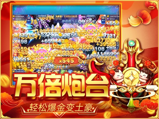 捕鱼大决战-3D街机捕鱼大作战