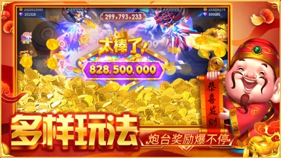 捕鱼大决战-3D街机捕鱼大作战