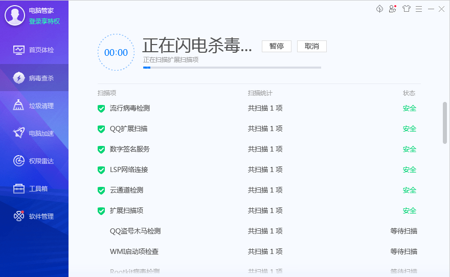 2022腾讯手机管家pc版一键root下载v15.3 最新版