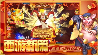 捕鱼大决战-3D街机捕鱼大作战