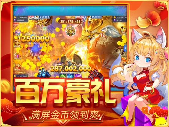 捕鱼大决战-3D街机捕鱼大作战