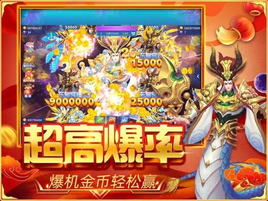 捕鱼大决战-3D街机捕鱼大作战