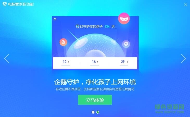 腾讯手机管家电脑版