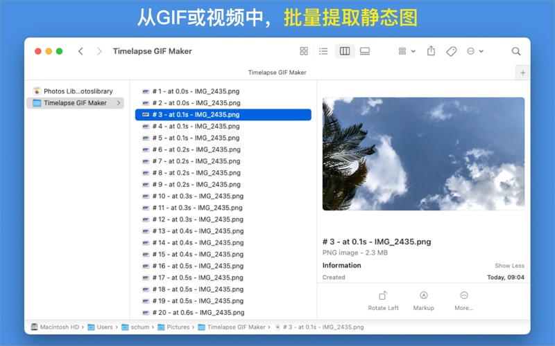 全面GIF制作