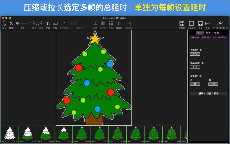 全面GIF制作