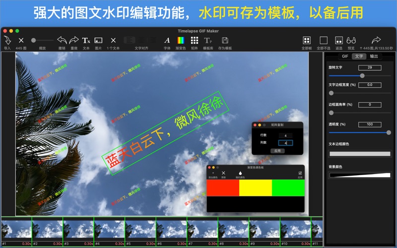 全面GIF制作