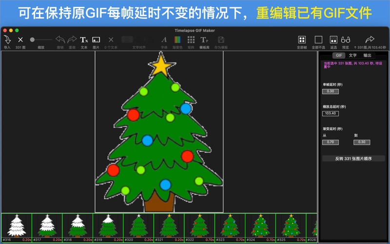全面GIF制作