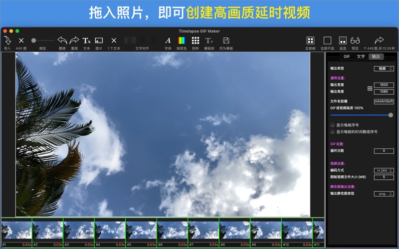 全面GIF制作