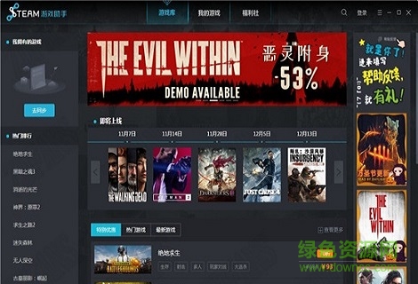 steam游戏助手官方版下载v2.2.0.41 最新版